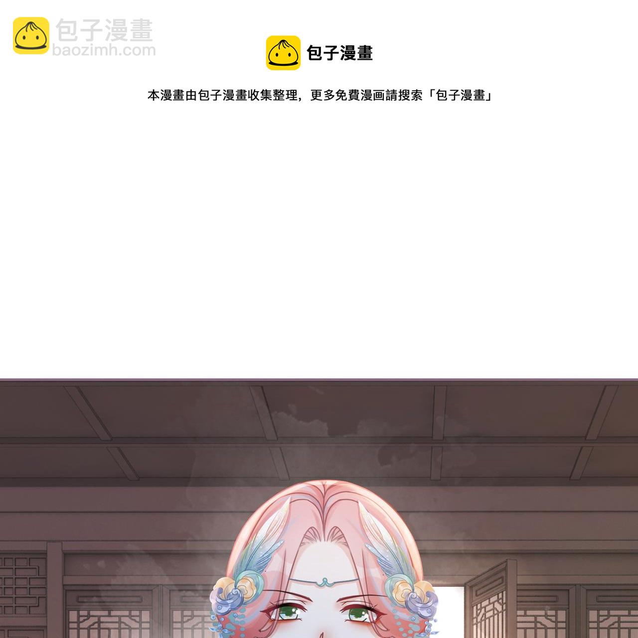 快穿女配冷靜點 - 第66話 忠犬王爺的寵愛(1/3) - 1