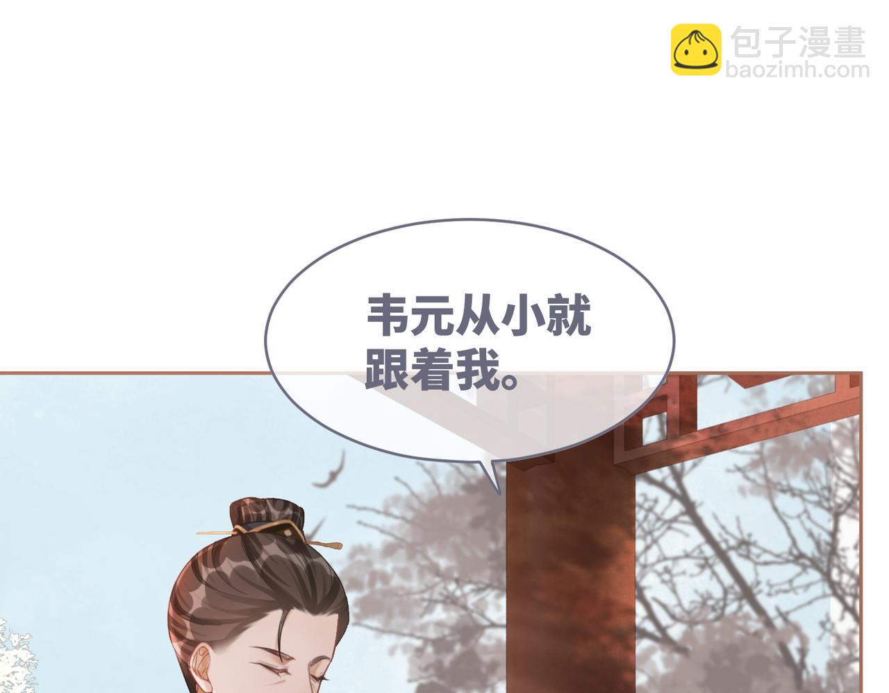 快穿女配冷靜點 - 第66話 忠犬王爺的寵愛(2/3) - 6