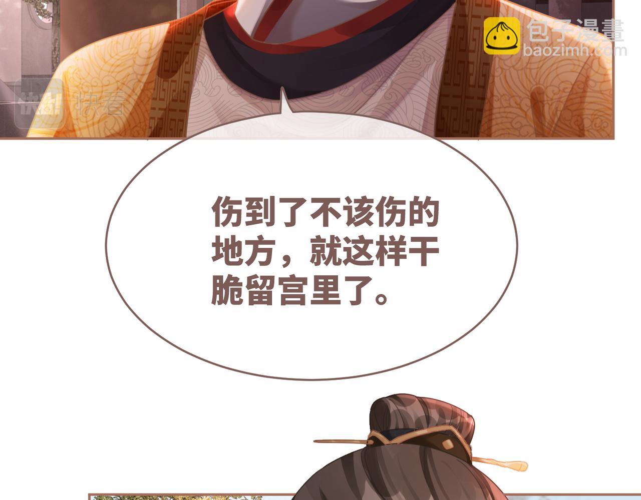 快穿女配冷靜點 - 第66話 忠犬王爺的寵愛(2/3) - 2