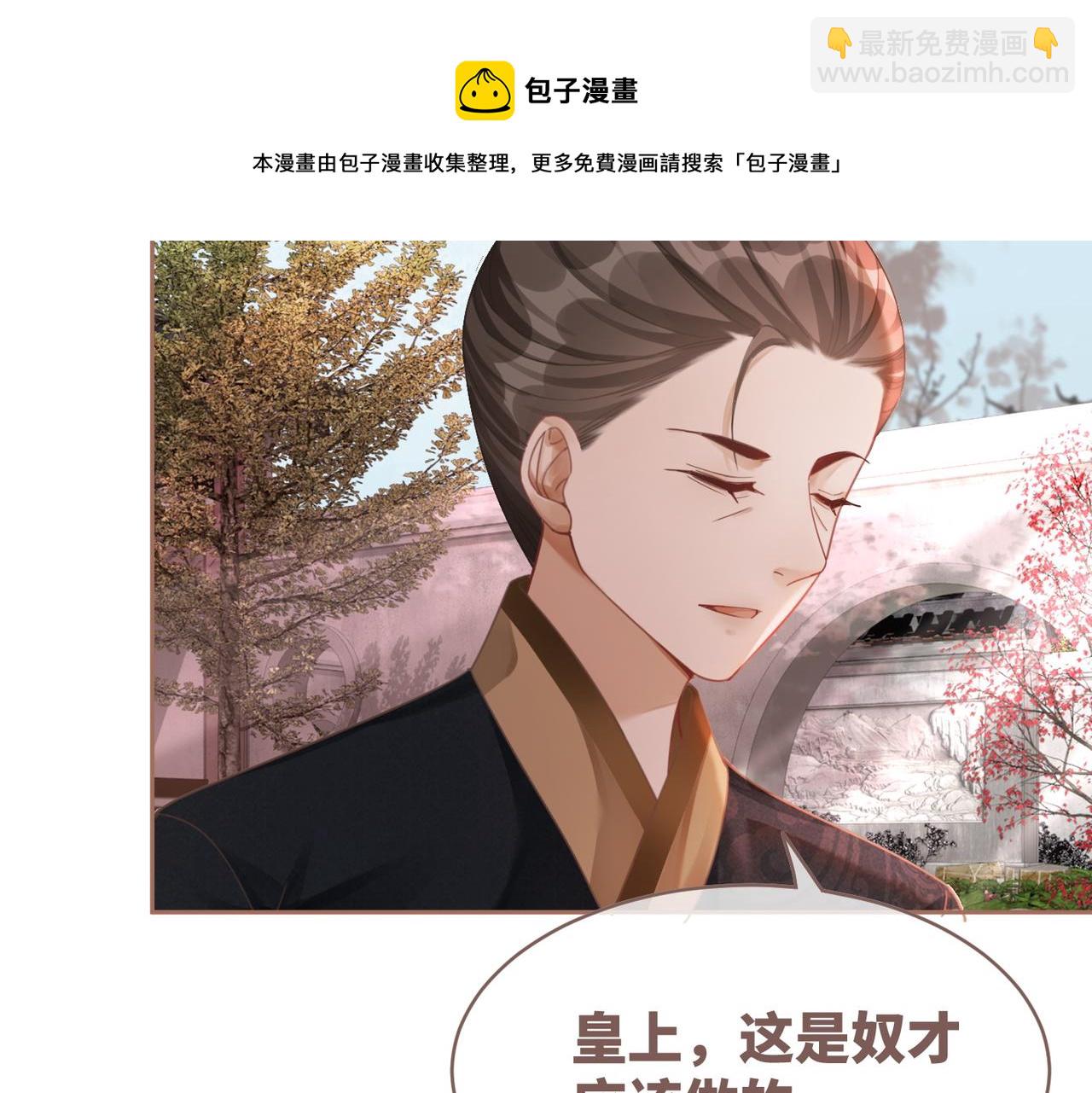 快穿女配冷靜點 - 第66話 忠犬王爺的寵愛(2/3) - 3