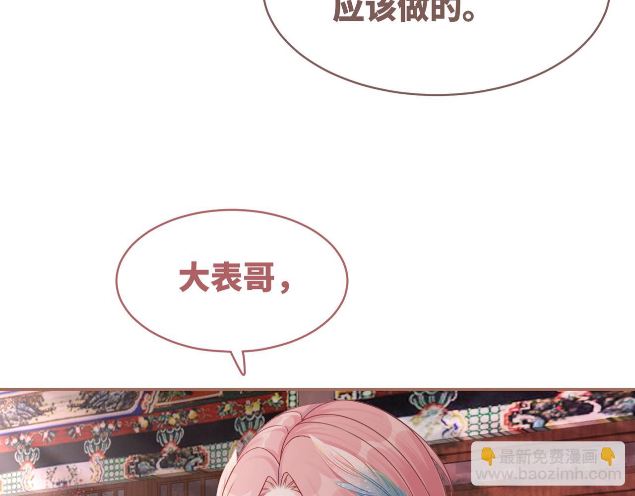 快穿女配冷靜點 - 第66話 忠犬王爺的寵愛(2/3) - 4