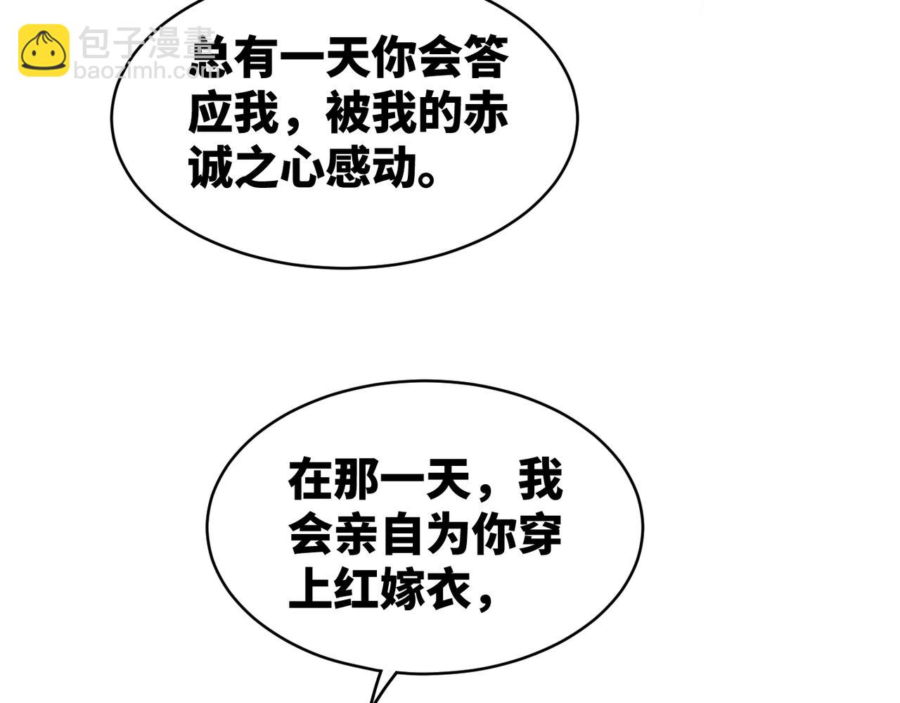 快穿女配冷靜點 - 第68話 付出代價(3/3) - 1