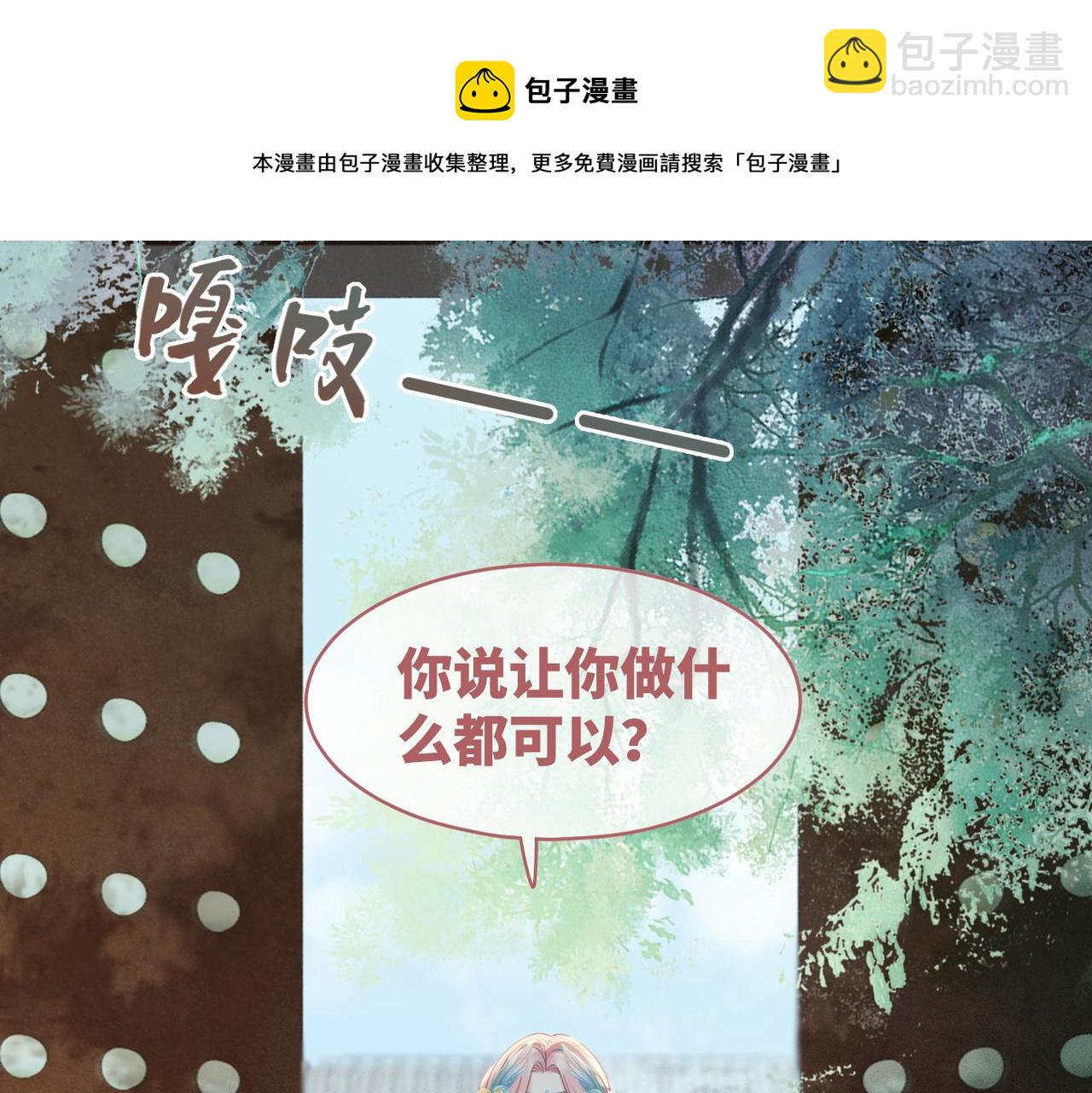 快穿女配冷靜點 - 第68話 付出代價(1/3) - 5