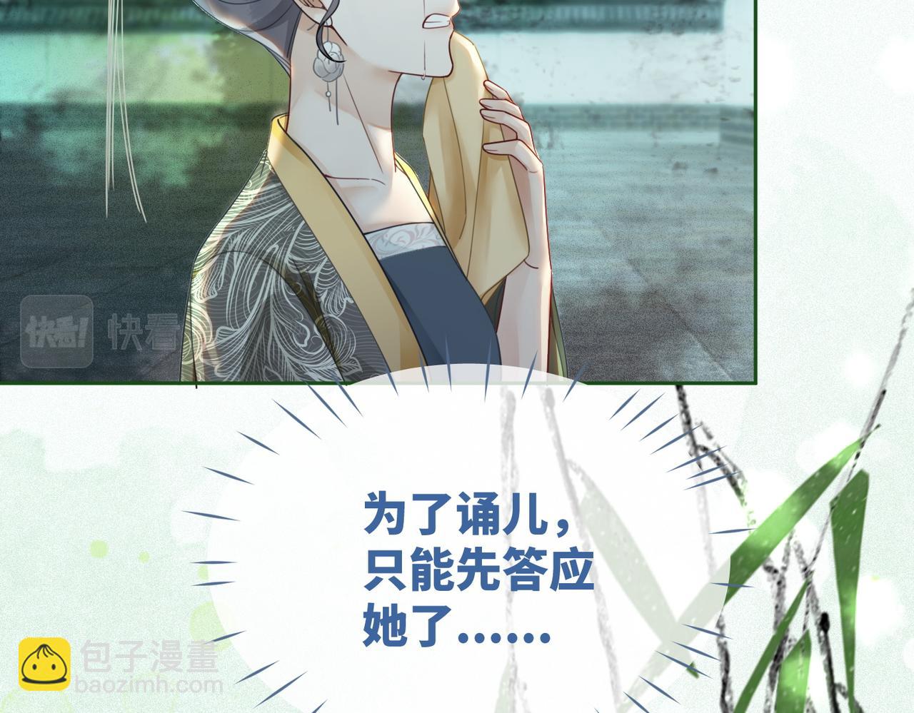 快穿女配冷靜點 - 第68話 付出代價(1/3) - 4