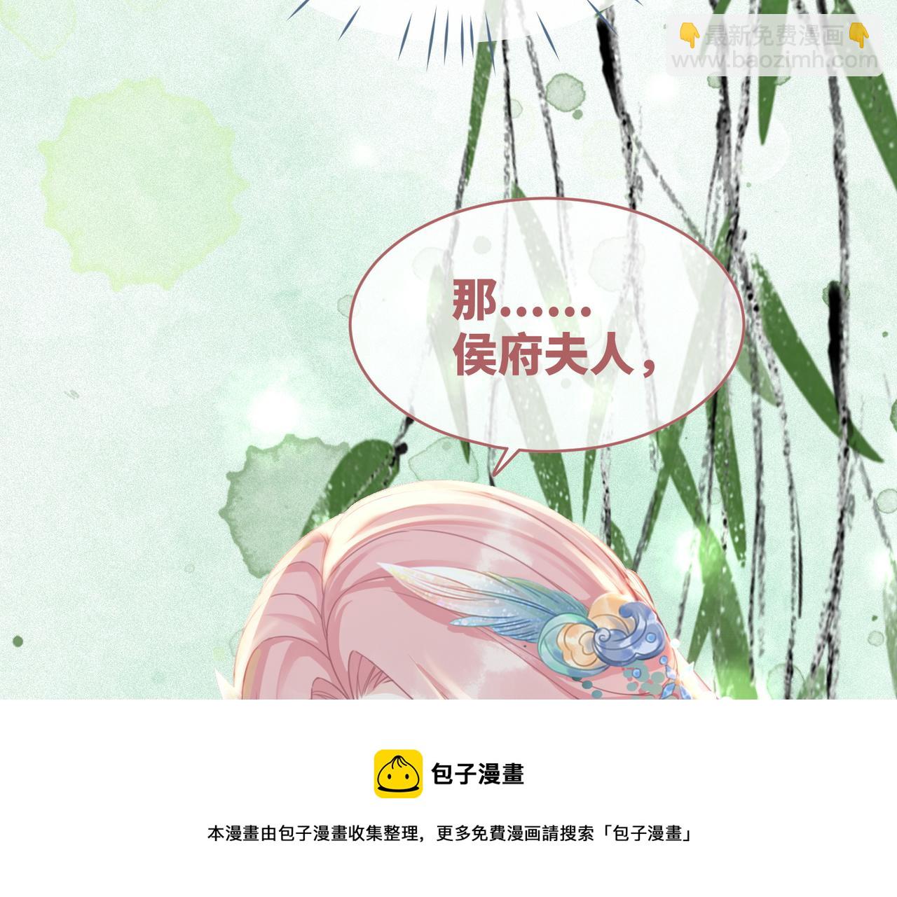 快穿女配冷靜點 - 第68話 付出代價(1/3) - 5