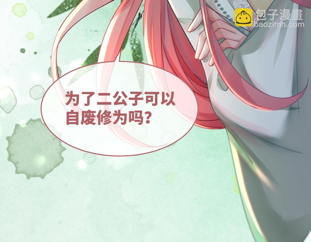 快穿女配冷靜點 - 第68話 付出代價(1/3) - 7