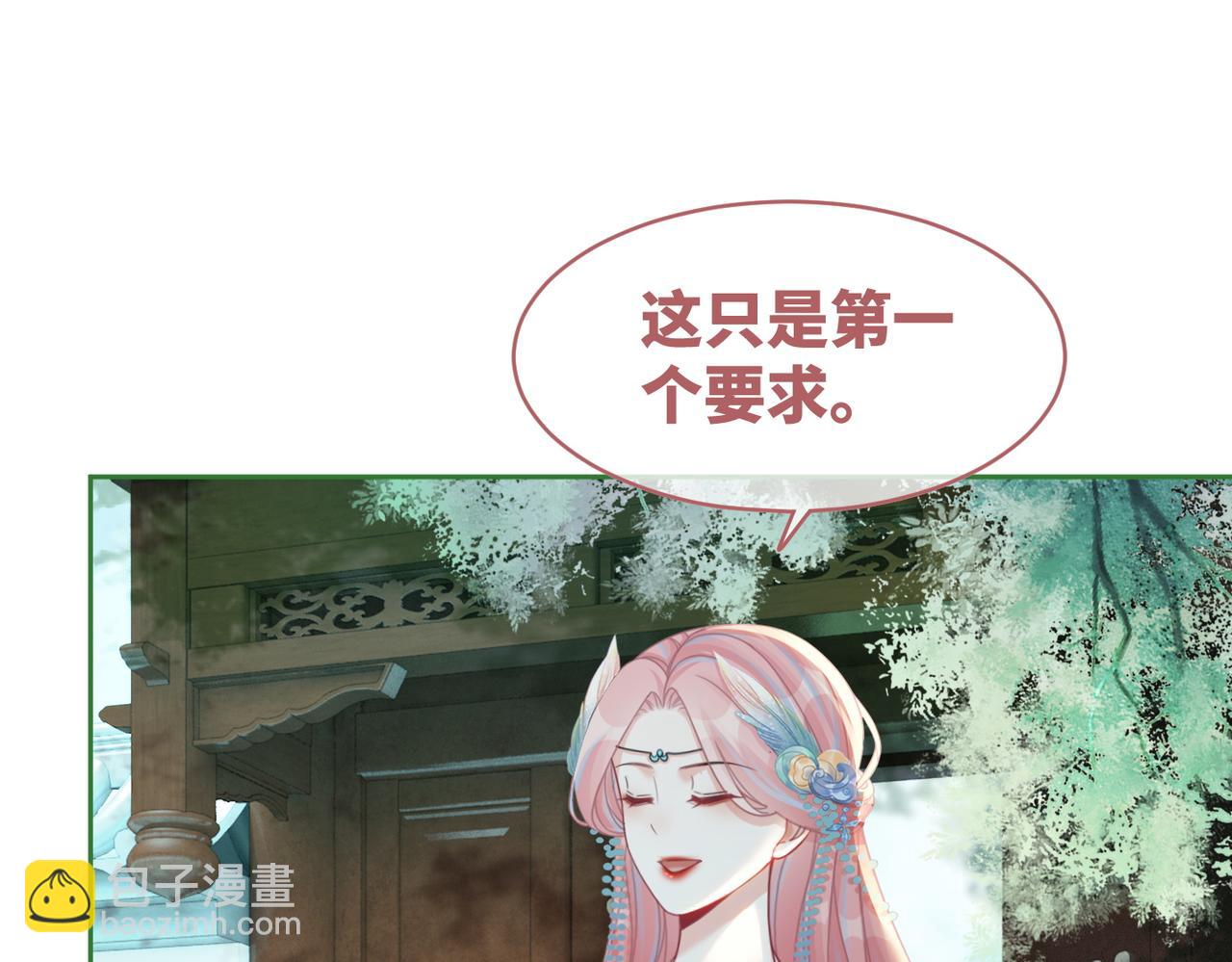 快穿女配冷靜點 - 第68話 付出代價(1/3) - 3