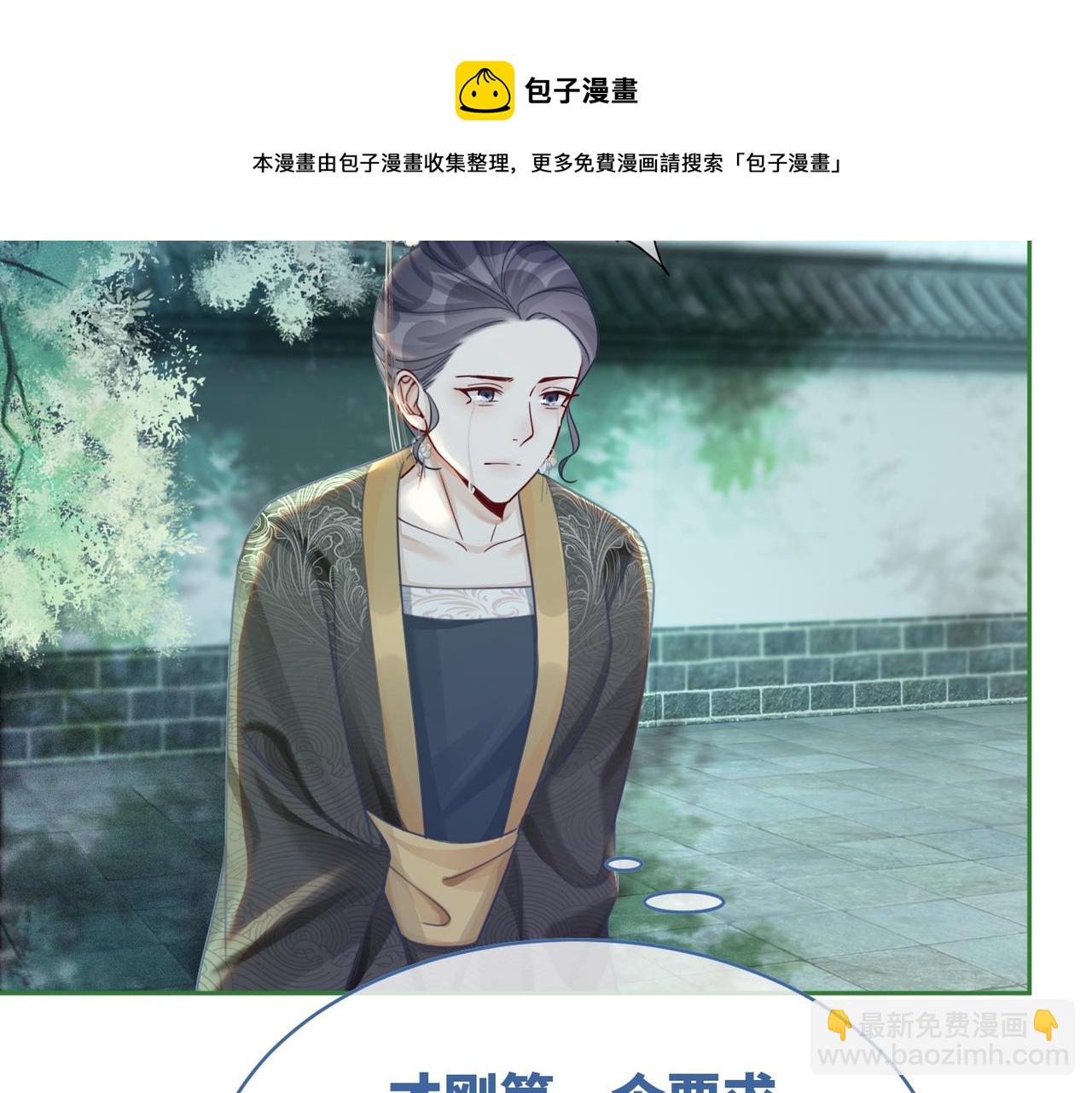 快穿女配冷靜點 - 第68話 付出代價(1/3) - 5