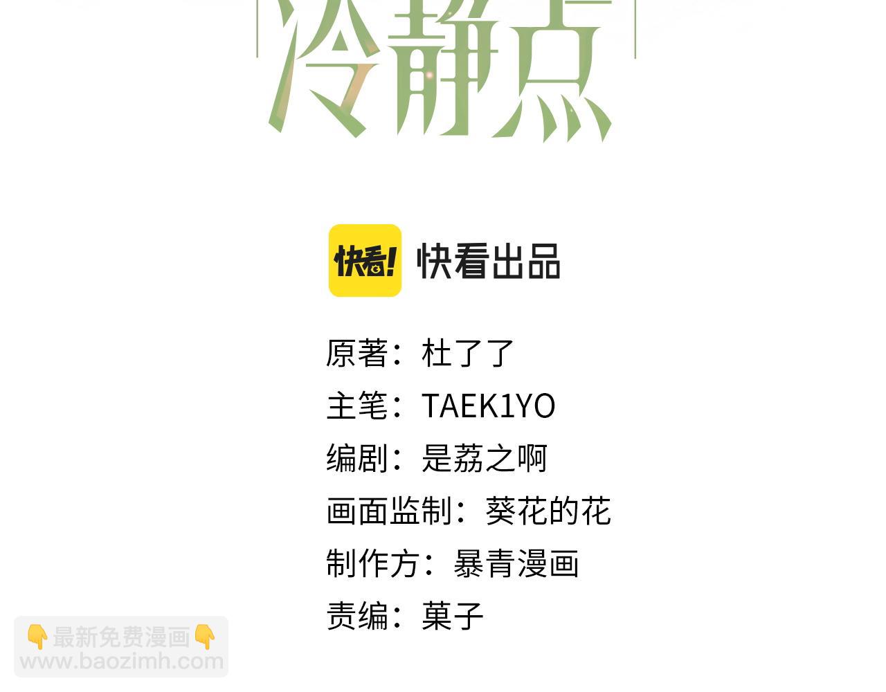 快穿女配冷靜點 - 第68話 付出代價(1/3) - 3