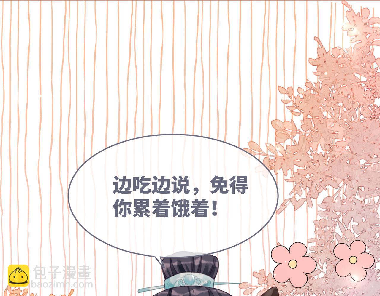 快穿女配冷靜點 - 第68話 付出代價(1/3) - 4