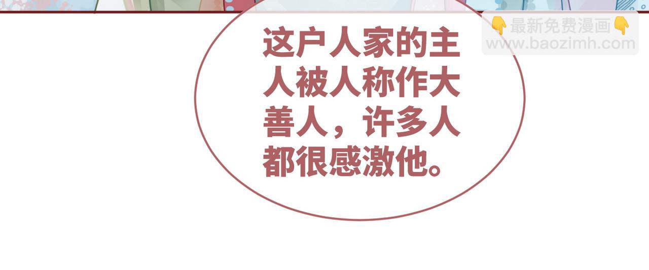 快穿女配冷靜點 - 第68話 付出代價(1/3) - 3