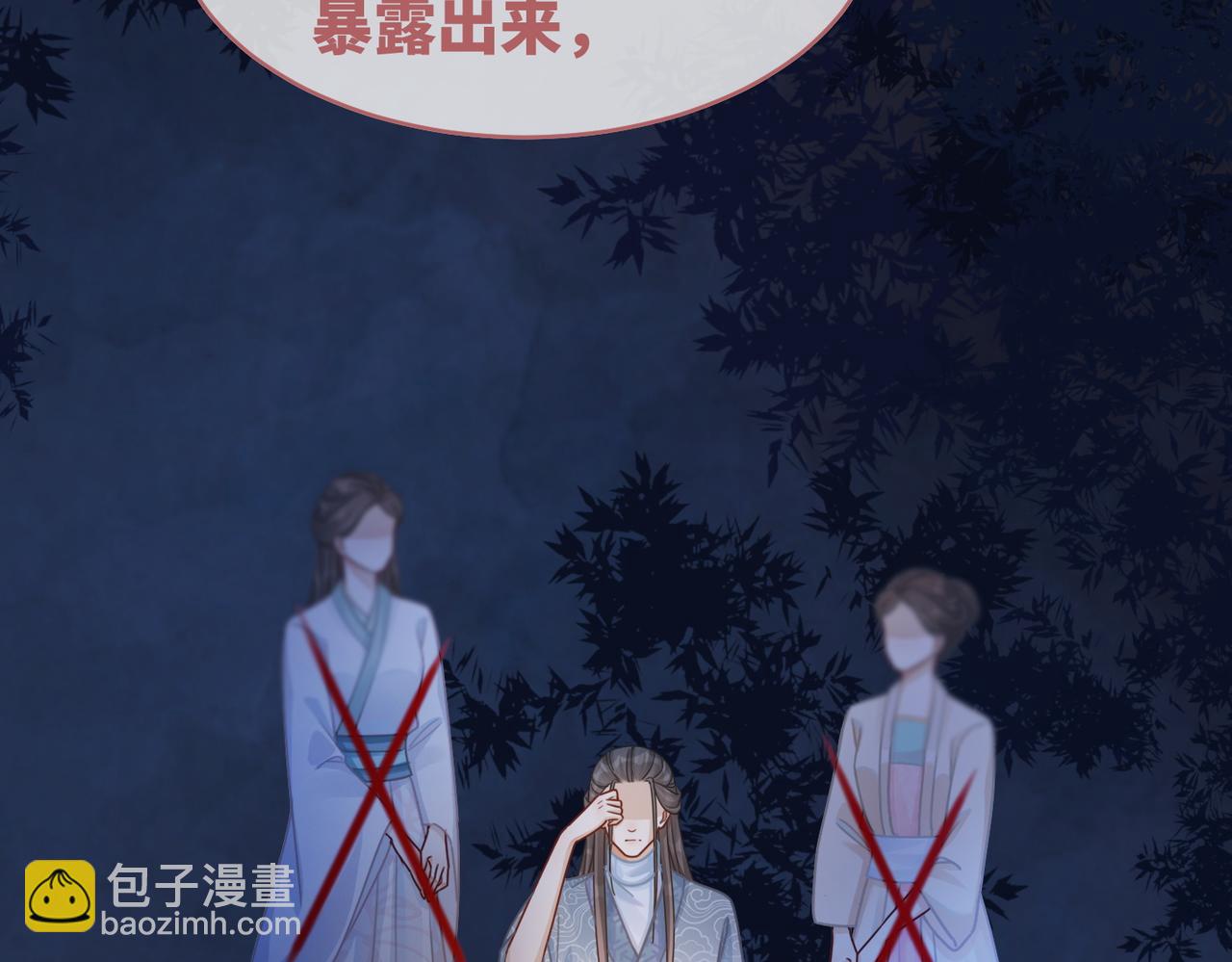 快穿女配冷靜點 - 第68話 付出代價(1/3) - 7