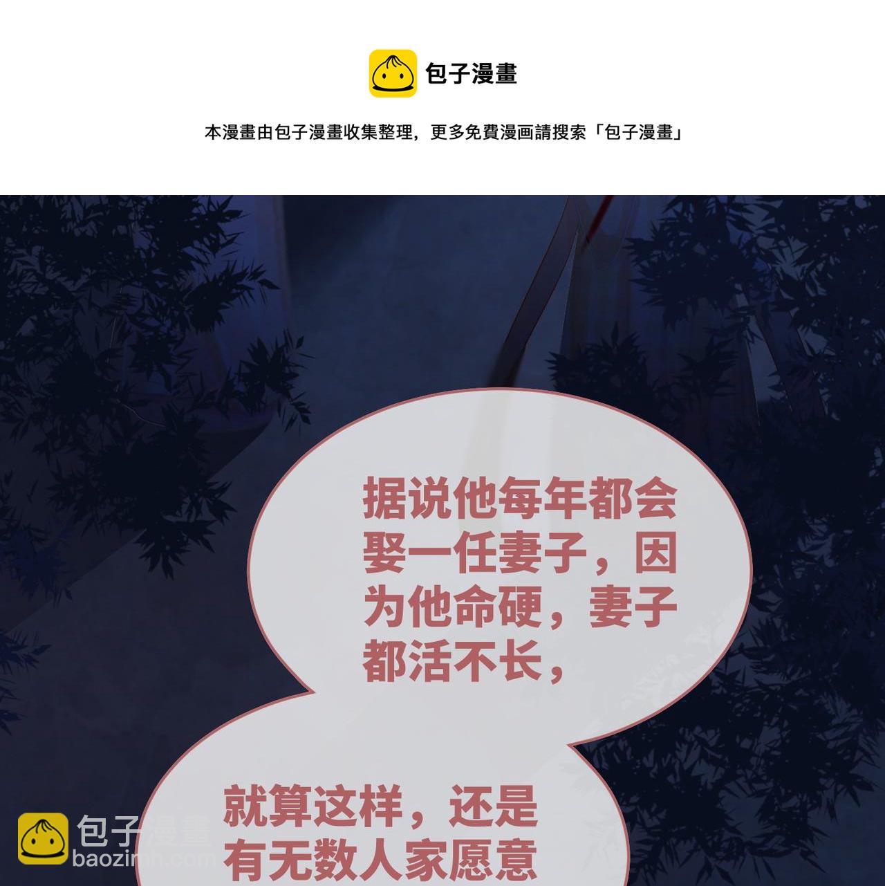 快穿女配冷靜點 - 第68話 付出代價(1/3) - 1