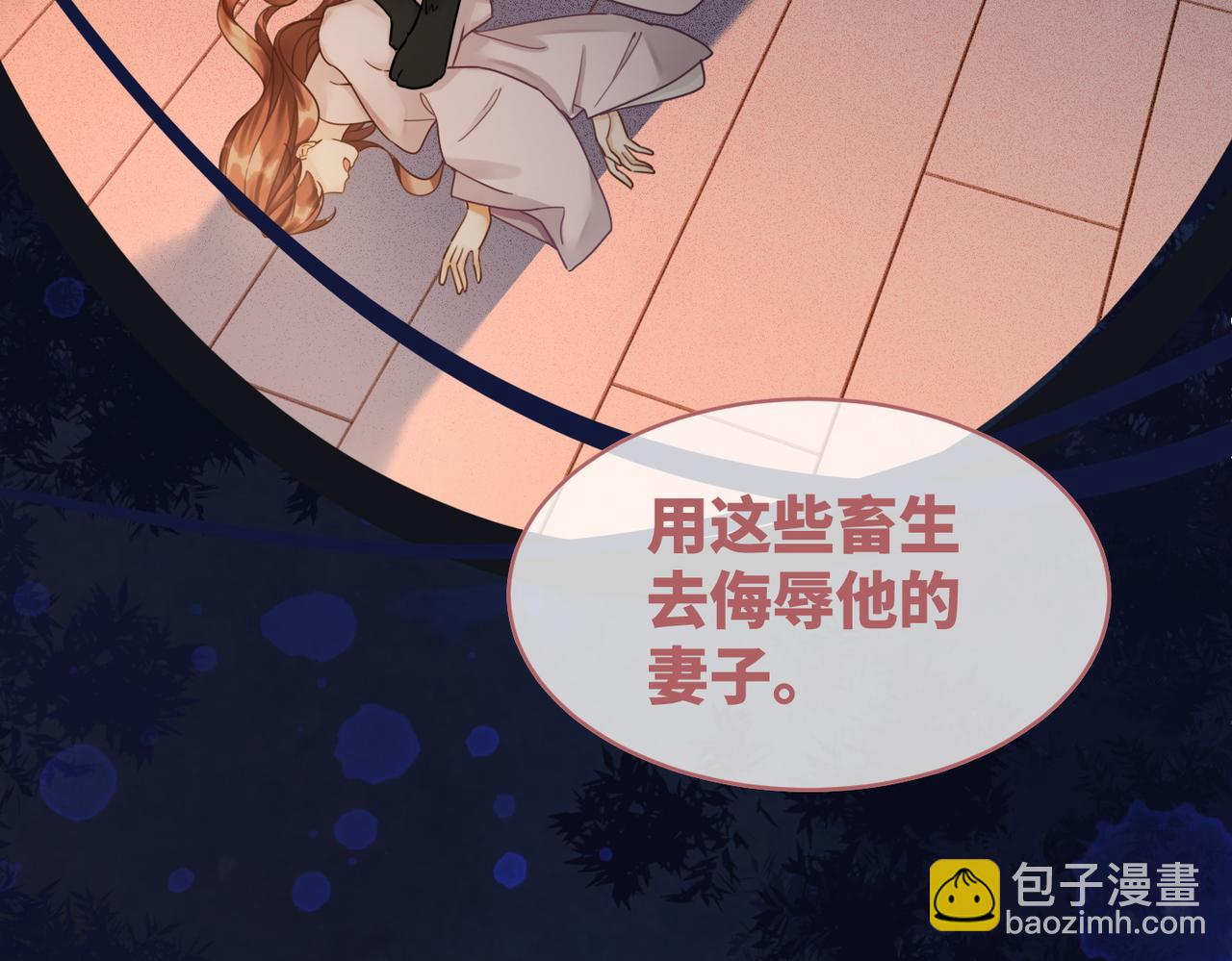 快穿女配冷靜點 - 第68話 付出代價(2/3) - 2