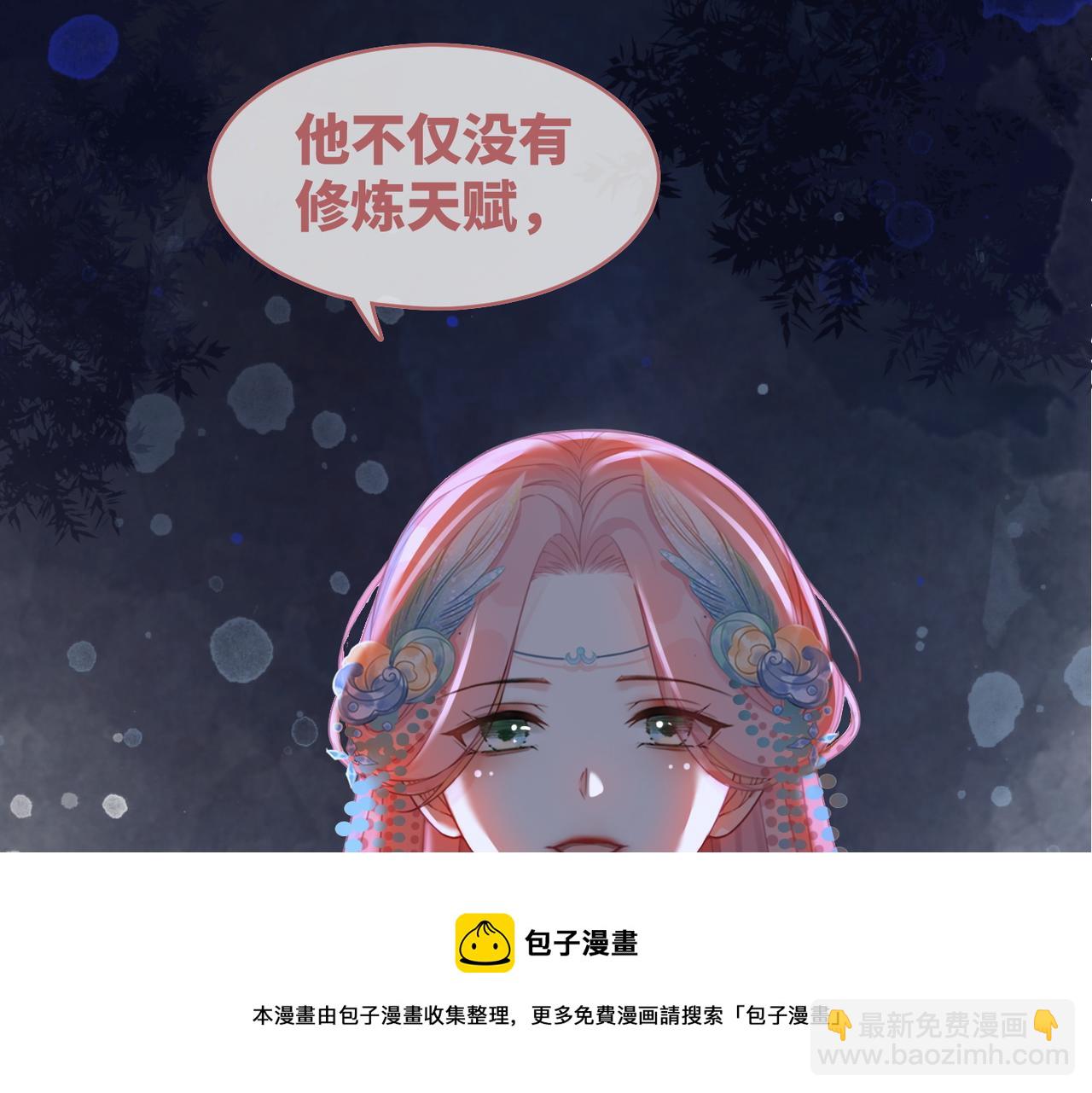 快穿女配冷靜點 - 第68話 付出代價(2/3) - 3