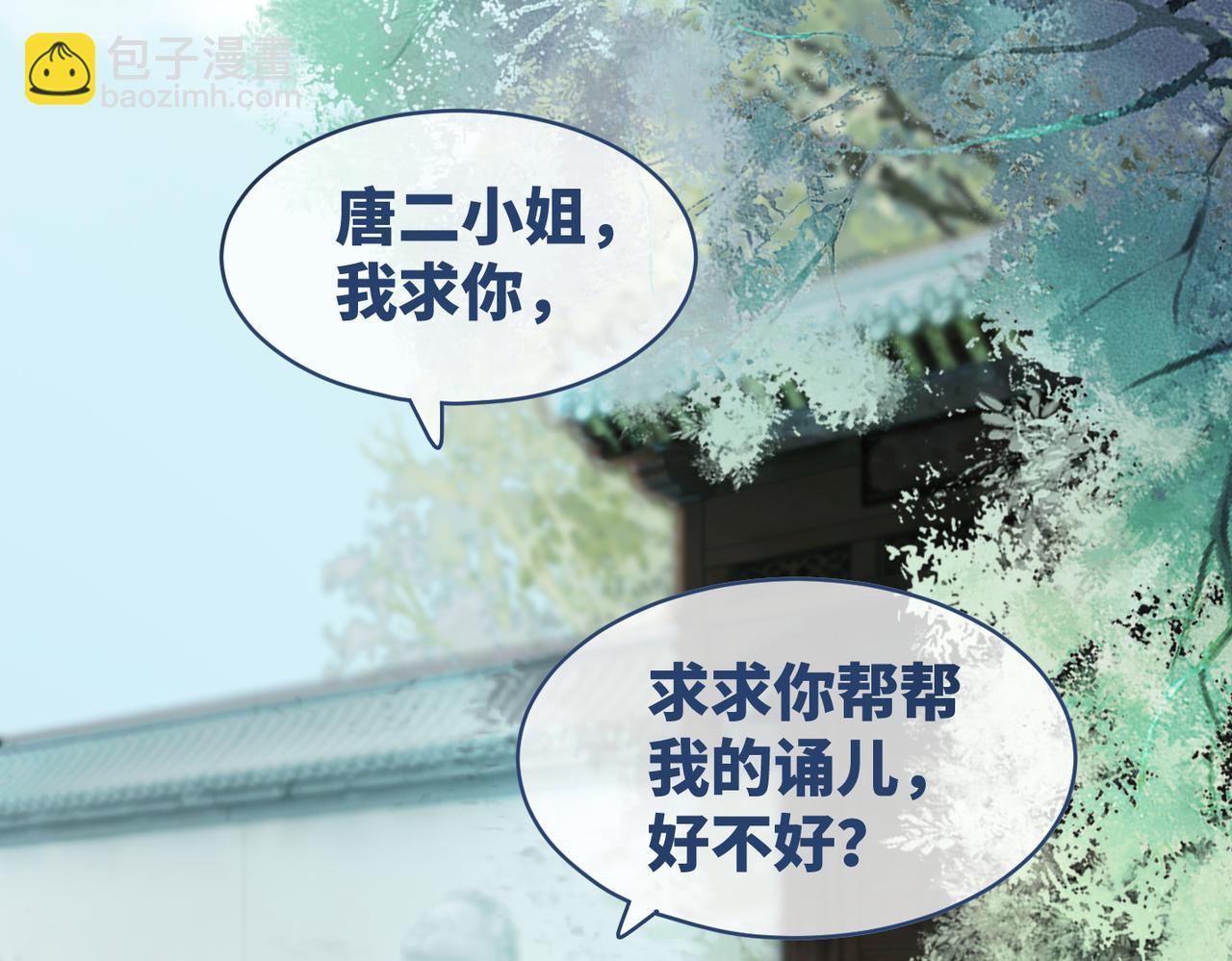 快穿女配冷靜點 - 第68話 付出代價(1/3) - 6