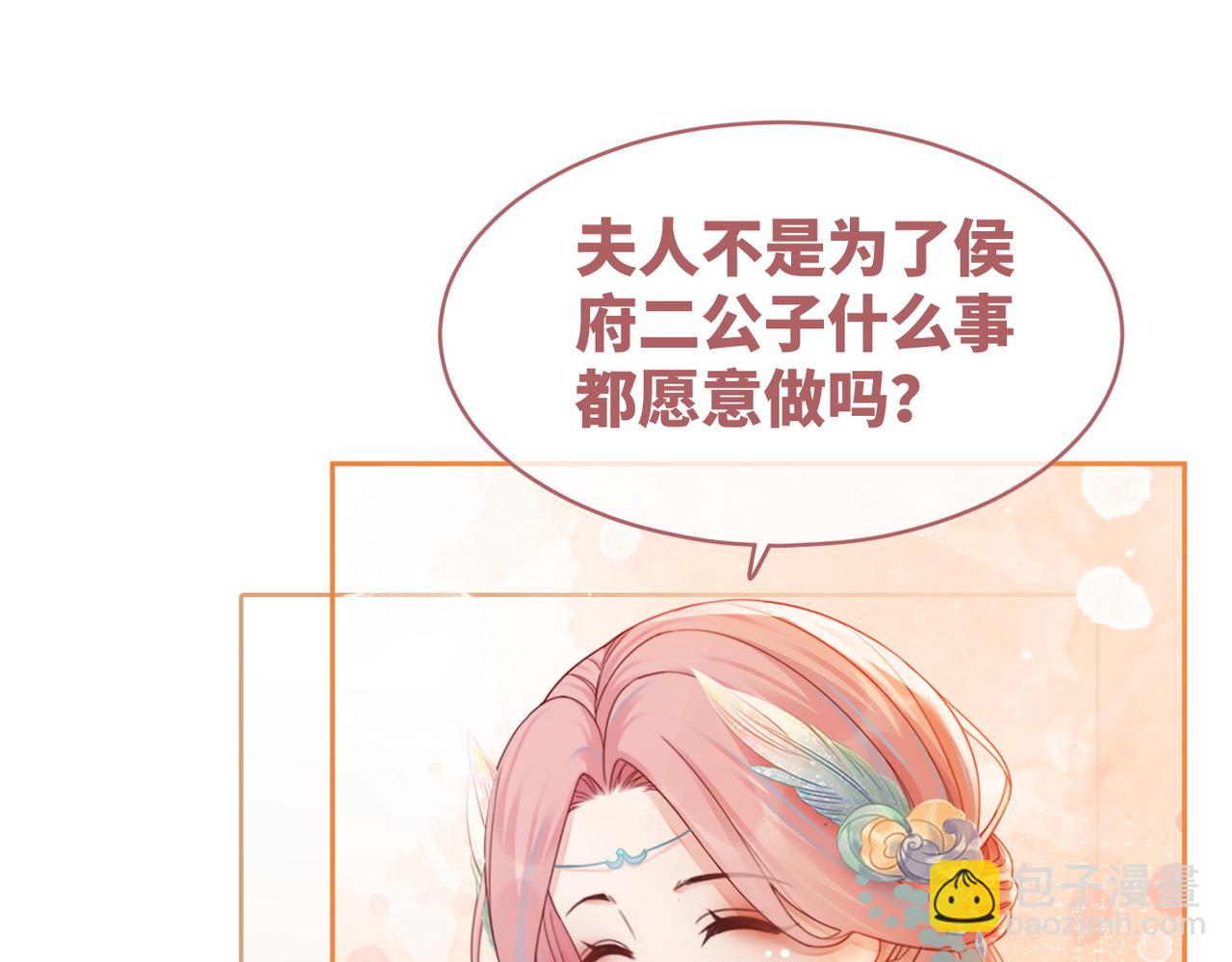 快穿女配冷靜點 - 第68話 付出代價(2/3) - 1