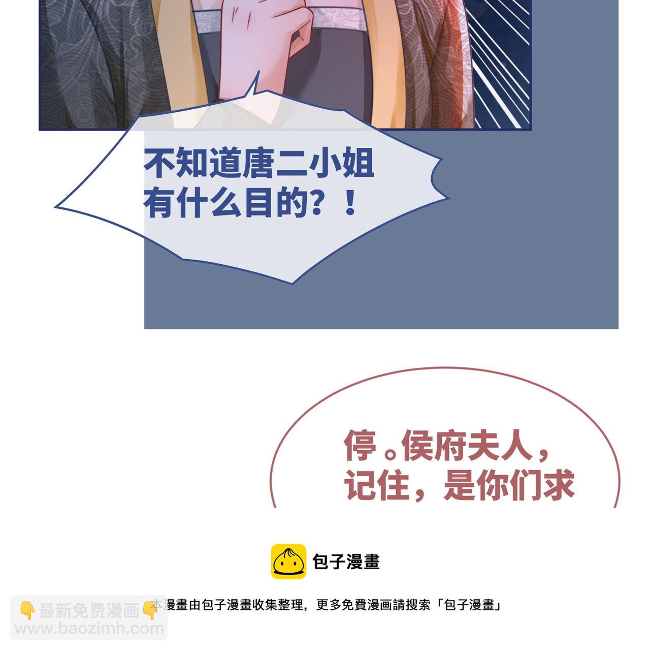 快穿女配冷靜點 - 第68話 付出代價(2/3) - 7