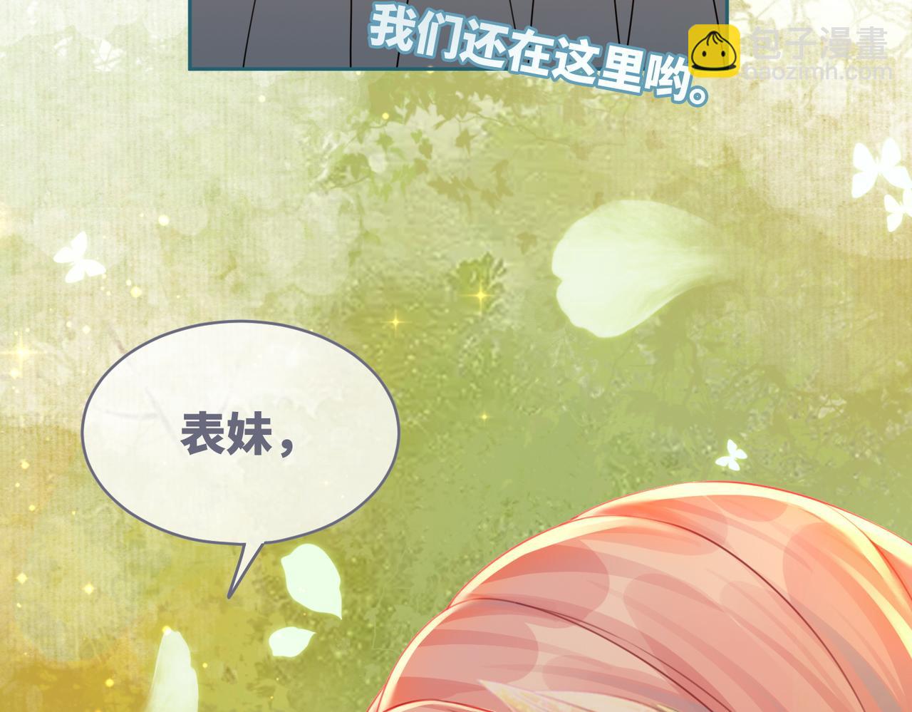 快穿女配冷靜點 - 第68話 付出代價(2/3) - 5