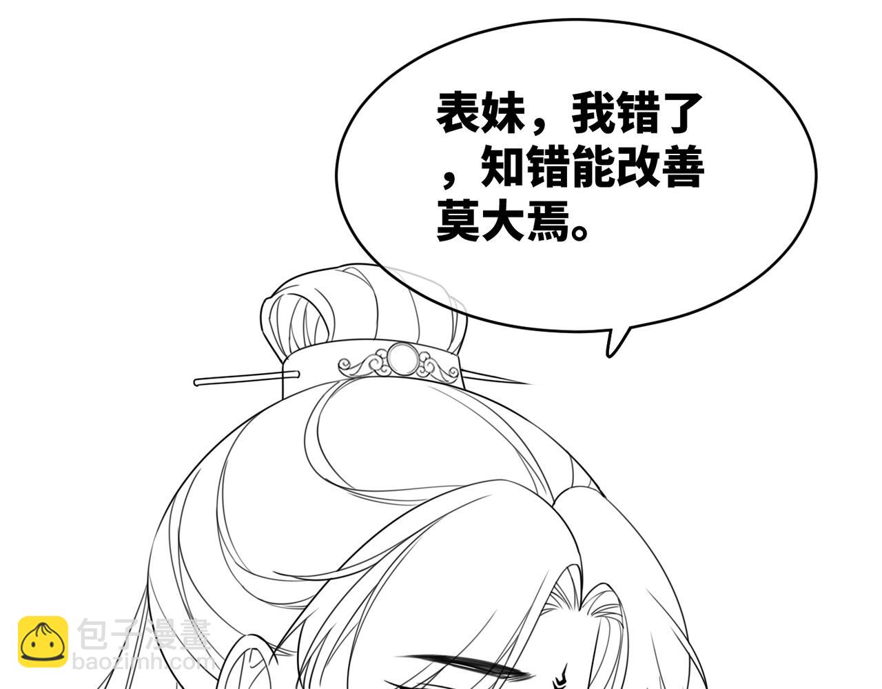 快穿女配冷靜點 - 第68話 付出代價(2/3) - 5