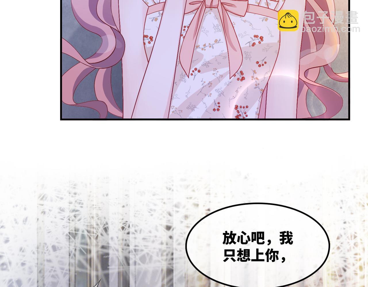 快穿女配冷靜點 - 第6話 得到與失去(3/3) - 4