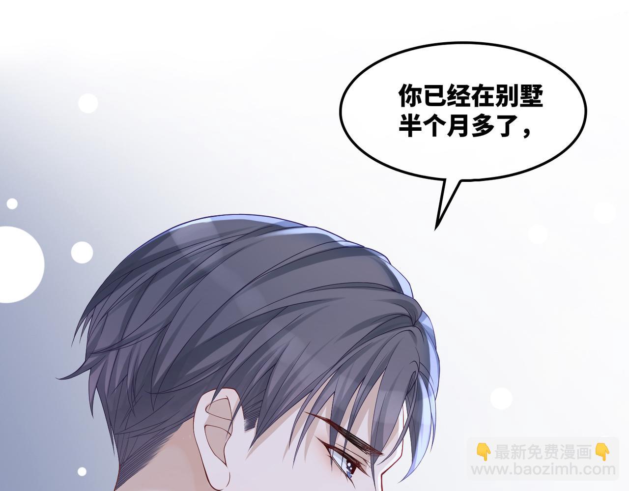 快穿女配冷靜點 - 第6話 得到與失去(3/3) - 5