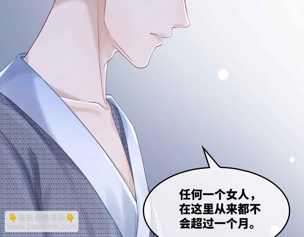 快穿女配冷靜點 - 第6話 得到與失去(3/3) - 1