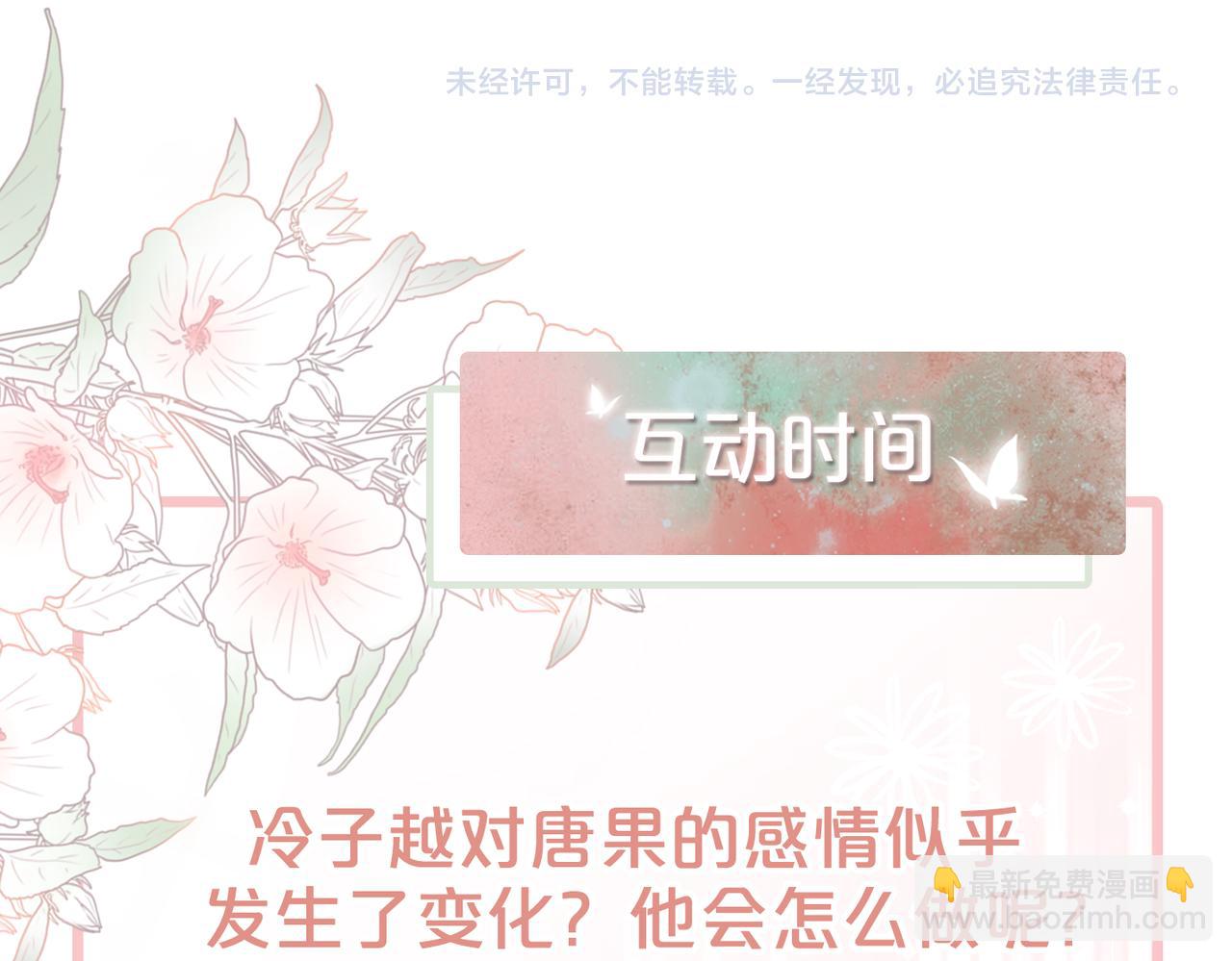 快穿女配冷靜點 - 第6話 得到與失去(3/3) - 4