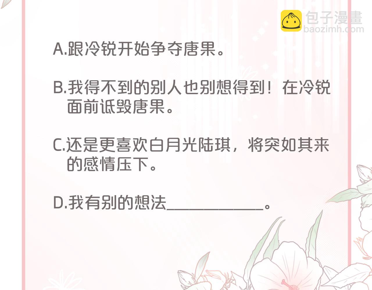 快穿女配冷靜點 - 第6話 得到與失去(3/3) - 5