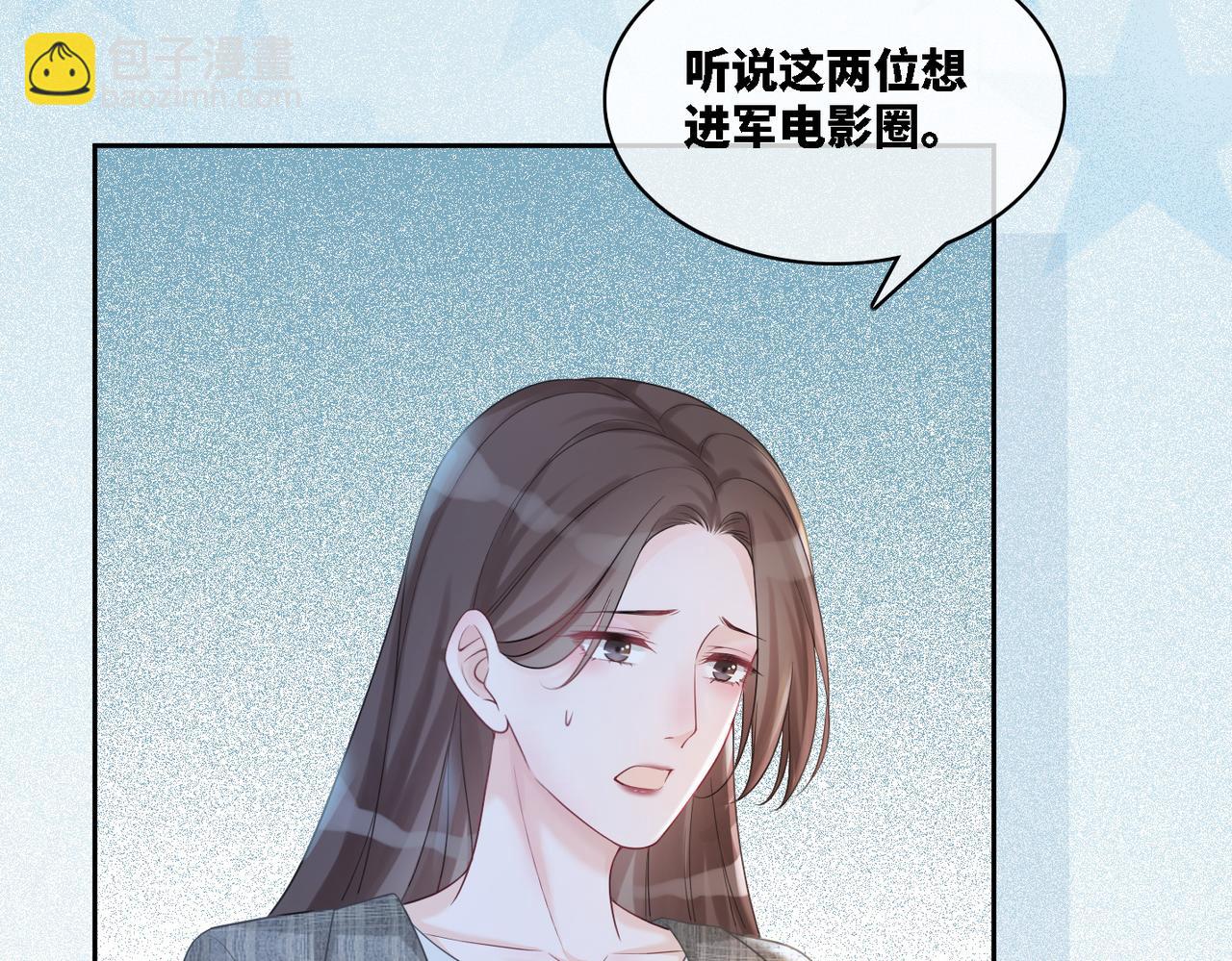 快穿女配冷靜點 - 第6話 得到與失去(1/3) - 4