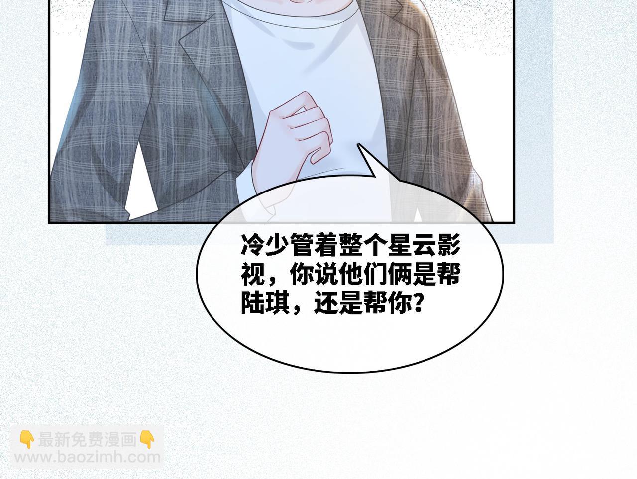 快穿女配冷靜點 - 第6話 得到與失去(1/3) - 5