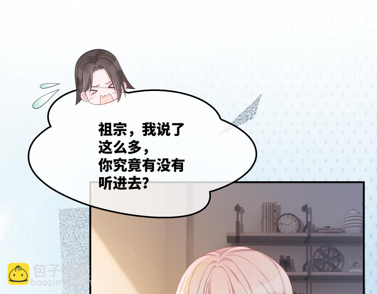 快穿女配冷靜點 - 第6話 得到與失去(1/3) - 6