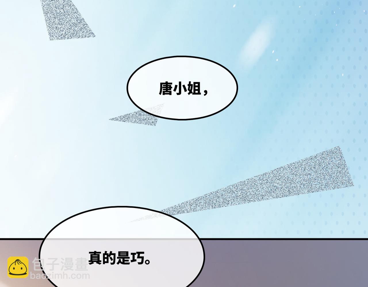 快穿女配冷靜點 - 第6話 得到與失去(1/3) - 8