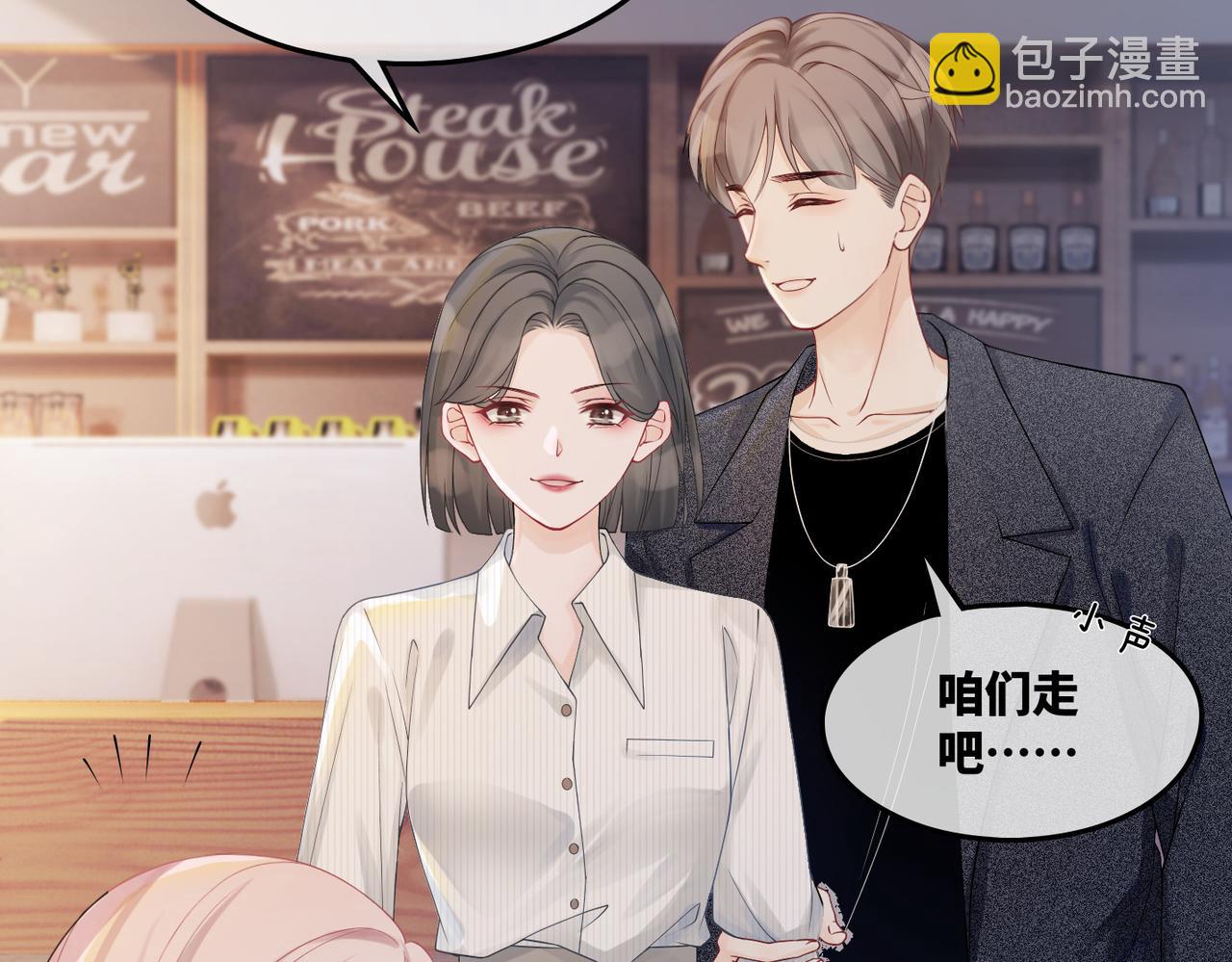 快穿女配冷靜點 - 第6話 得到與失去(1/3) - 1