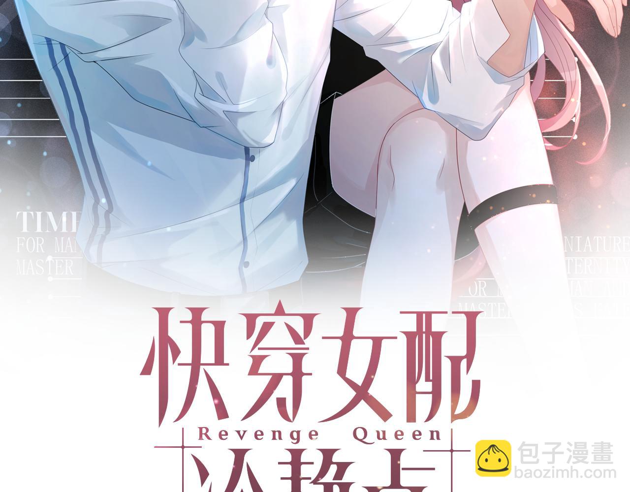 快穿女配冷靜點 - 第6話 得到與失去(1/3) - 2