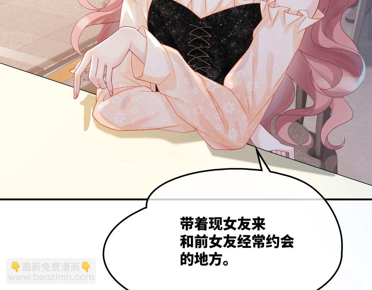 快穿女配冷靜點 - 第6話 得到與失去(1/3) - 6