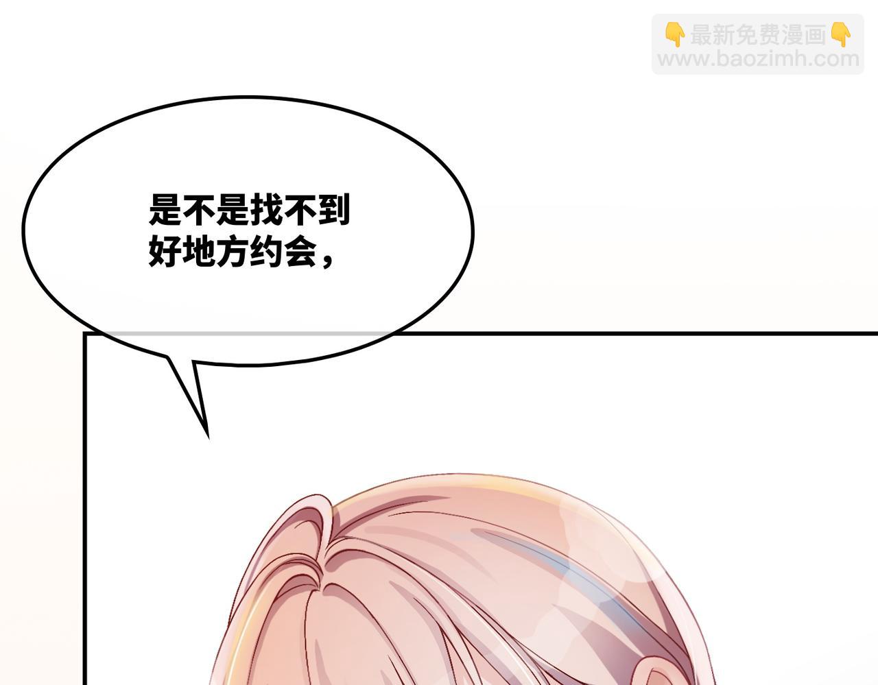 快穿女配冷靜點 - 第6話 得到與失去(1/3) - 8