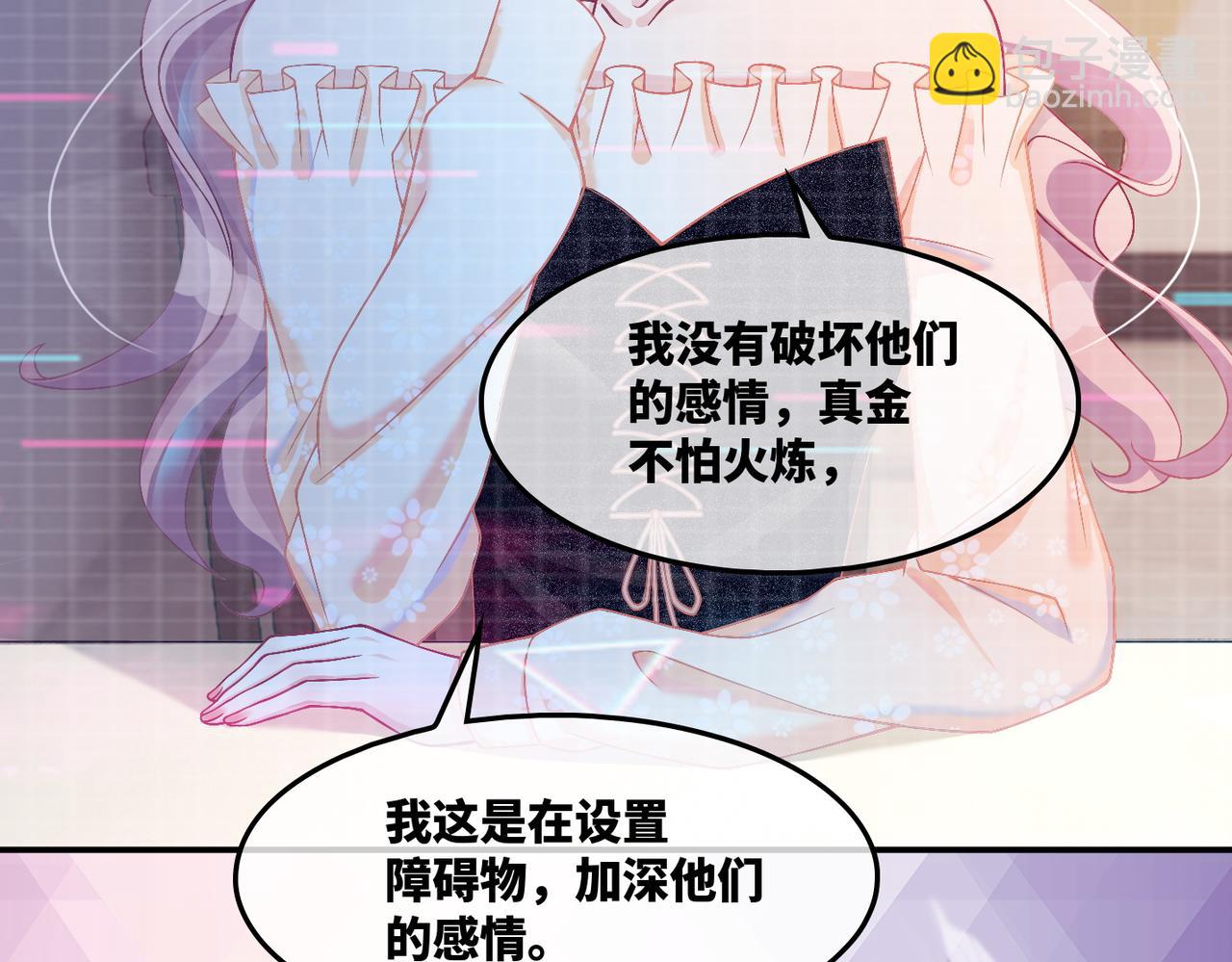 快穿女配冷靜點 - 第6話 得到與失去(1/3) - 4