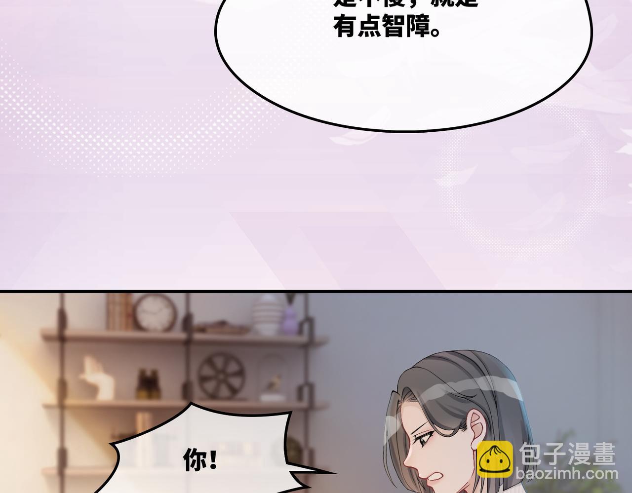 快穿女配冷靜點 - 第6話 得到與失去(1/3) - 6