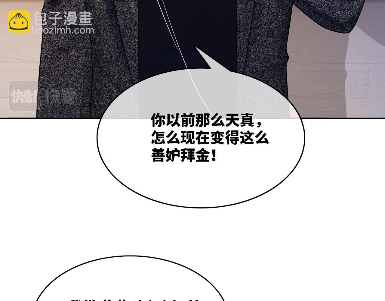 快穿女配冷靜點 - 第6話 得到與失去(1/3) - 4