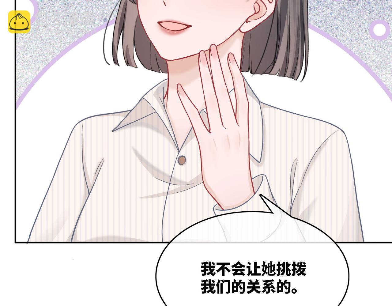 快穿女配冷靜點 - 第6話 得到與失去(1/3) - 8