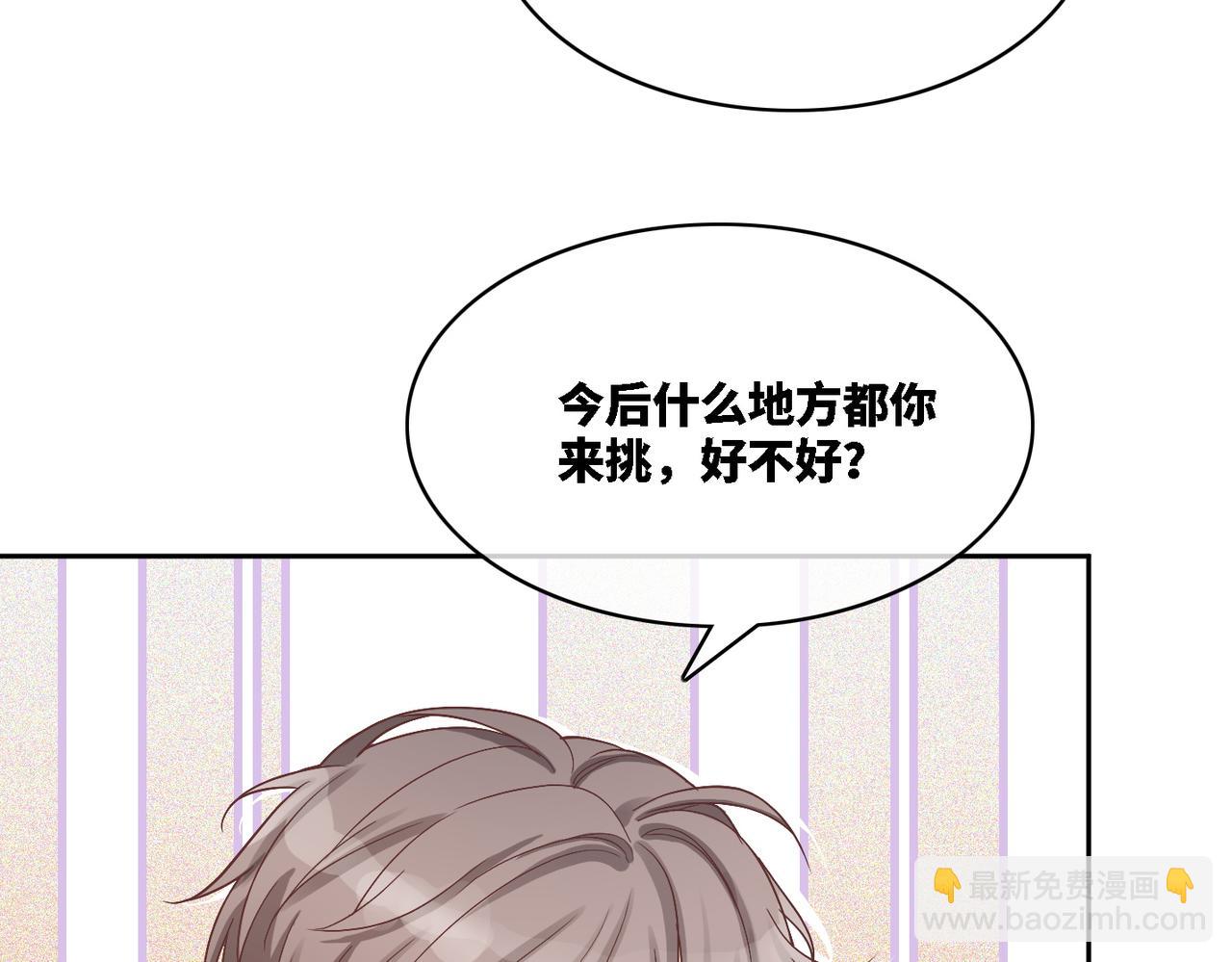 快穿女配冷靜點 - 第6話 得到與失去(1/3) - 1