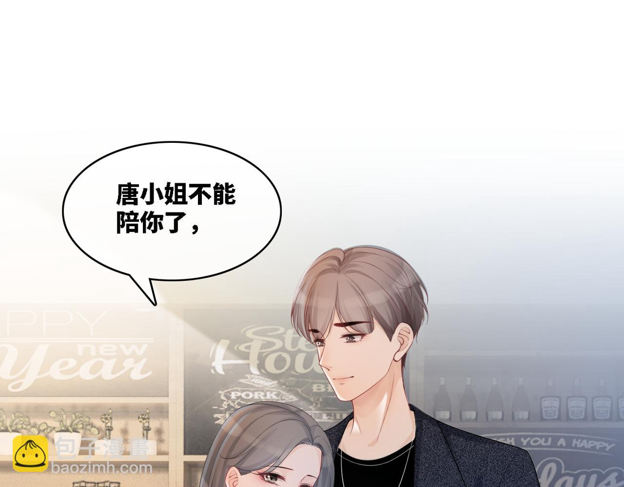 快穿女配冷靜點 - 第6話 得到與失去(1/3) - 4