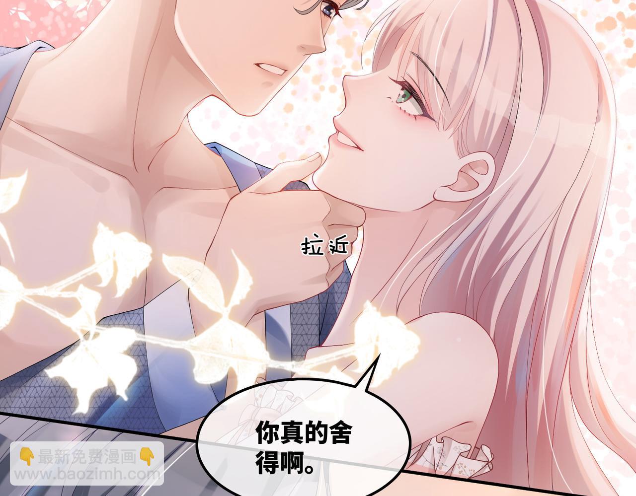 快穿女配冷靜點 - 第6話 得到與失去(2/3) - 6