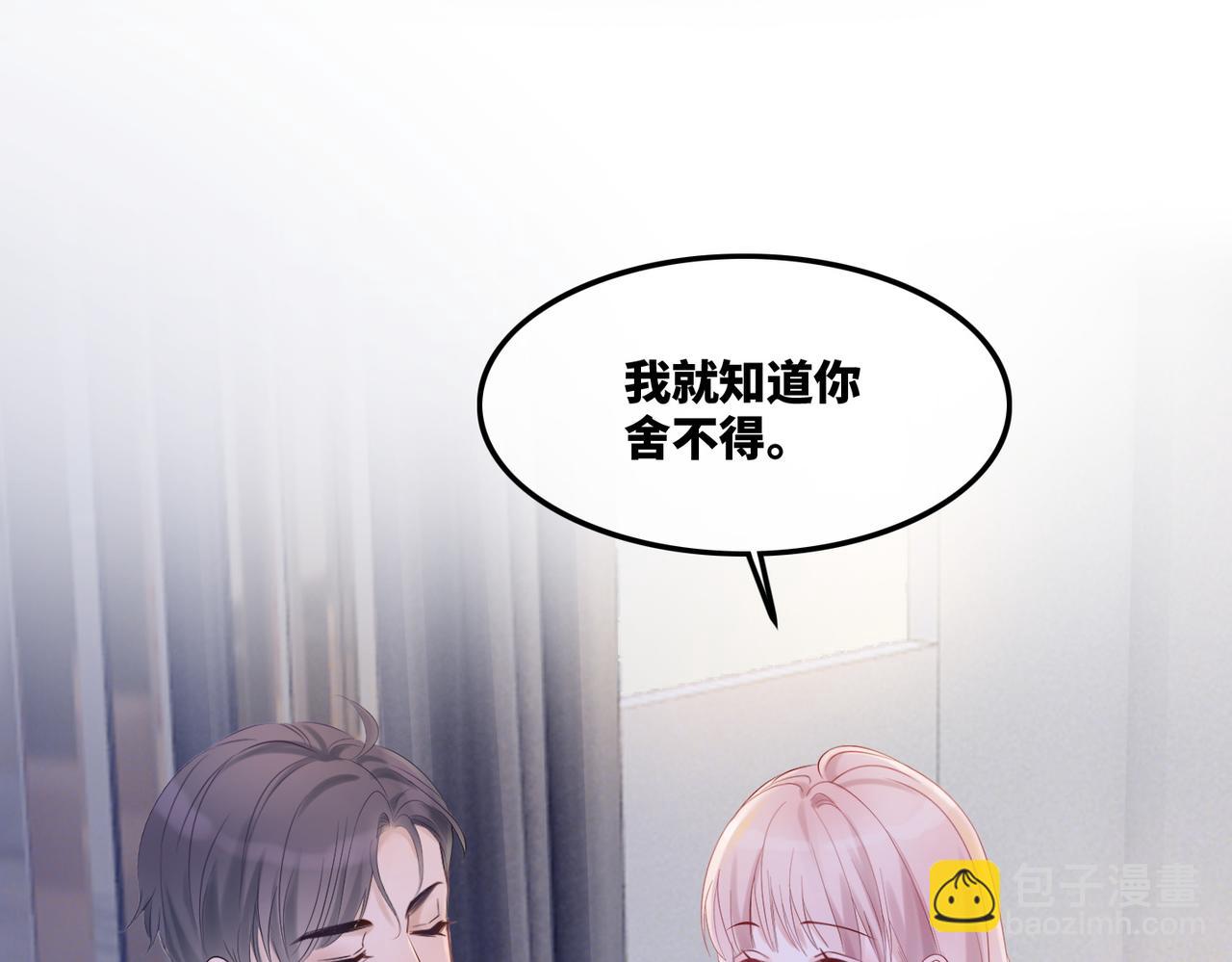 快穿女配冷靜點 - 第6話 得到與失去(2/3) - 1