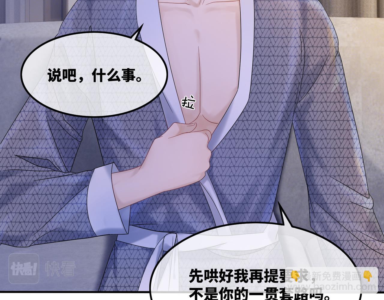 快穿女配冷靜點 - 第6話 得到與失去(2/3) - 6