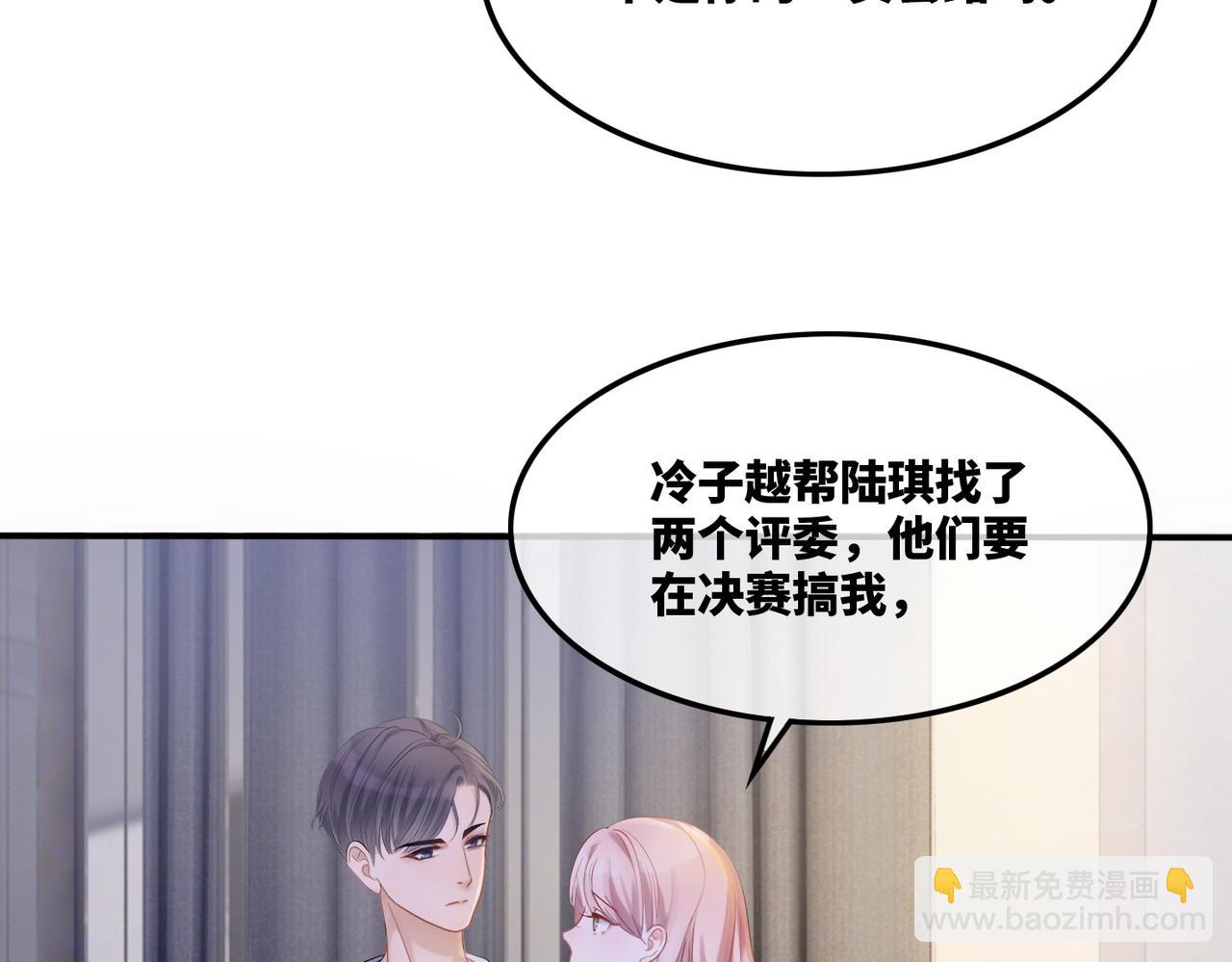 快穿女配冷靜點 - 第6話 得到與失去(2/3) - 7