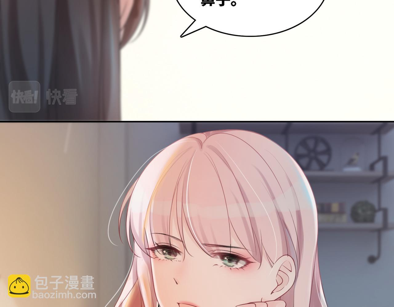 快穿女配冷靜點 - 第6話 得到與失去(1/3) - 8