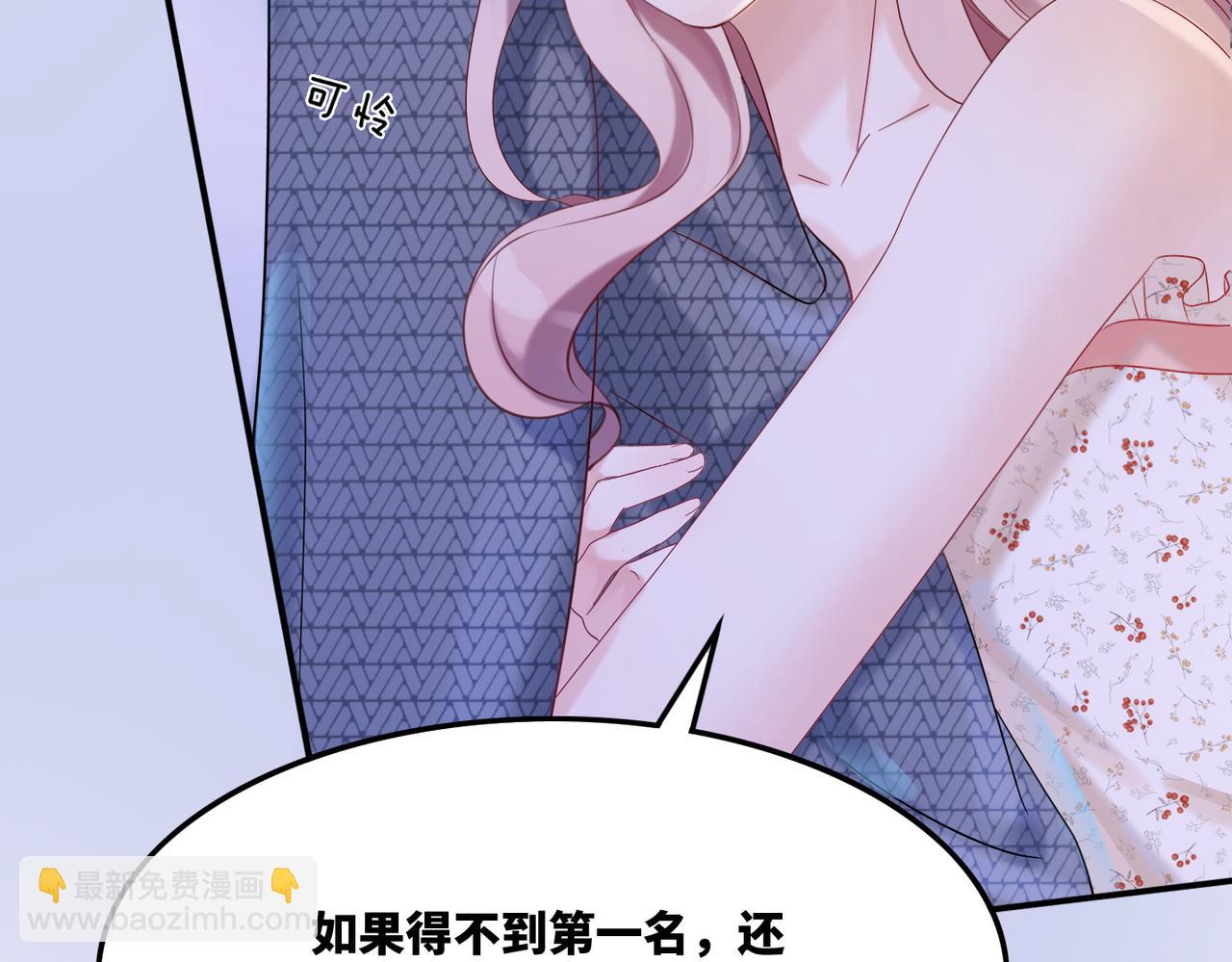 快穿女配冷靜點 - 第6話 得到與失去(2/3) - 2