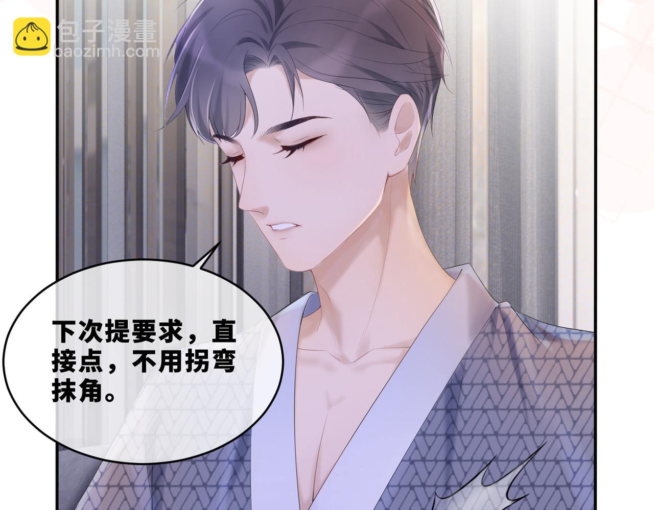 快穿女配冷靜點 - 第6話 得到與失去(2/3) - 8